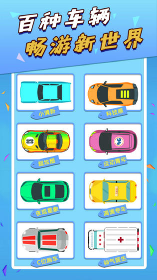 天天出去浪游戏截图4