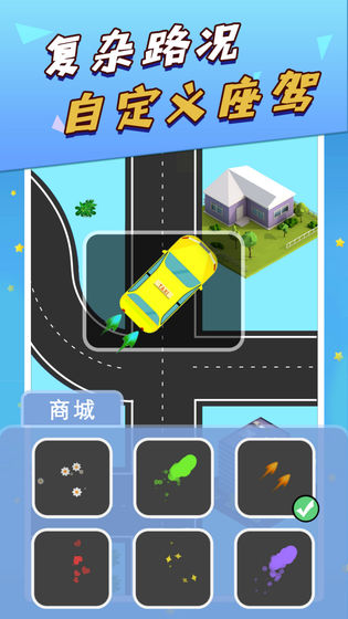 天天出去浪游戏截图5