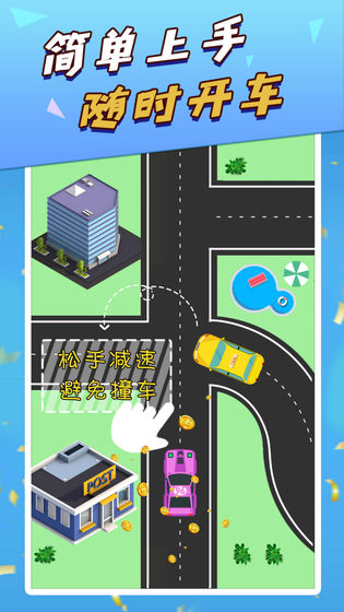 天天出去浪游戏截图1