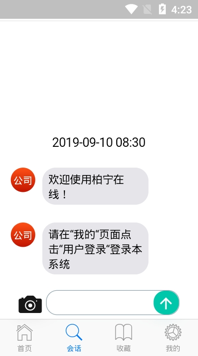 柏宁在线软件截图2