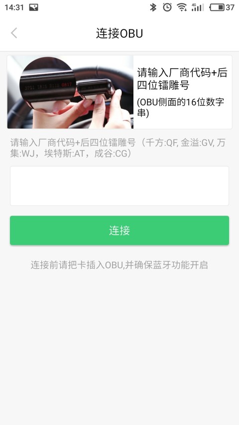 ETC小助手软件截图2