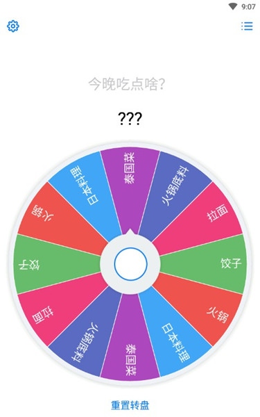 小决定中文版软件截图1