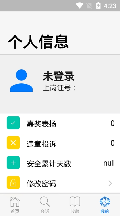 柏宁在线软件截图1