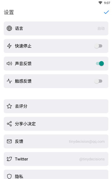 小决定2022新版软件截图2