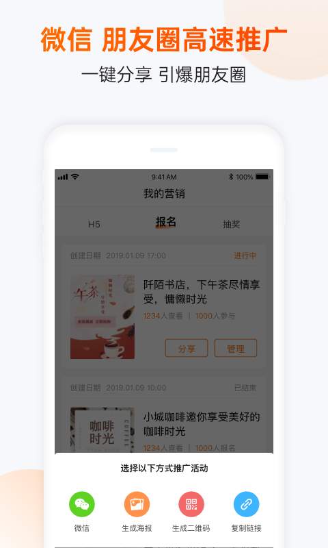 互动吧Pro软件截图1