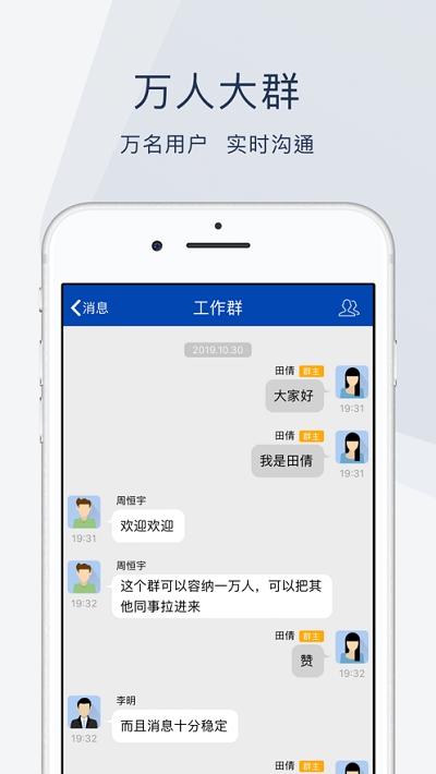 云桥办公软件截图2