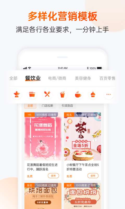 互动吧Pro软件截图4