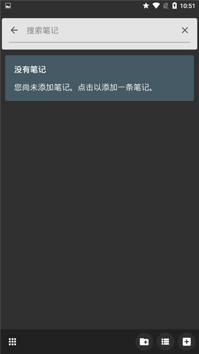 备忘录日记软件截图3