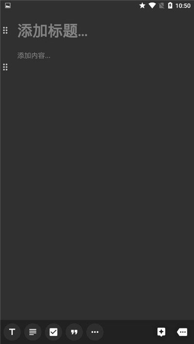 备忘录日记软件截图2