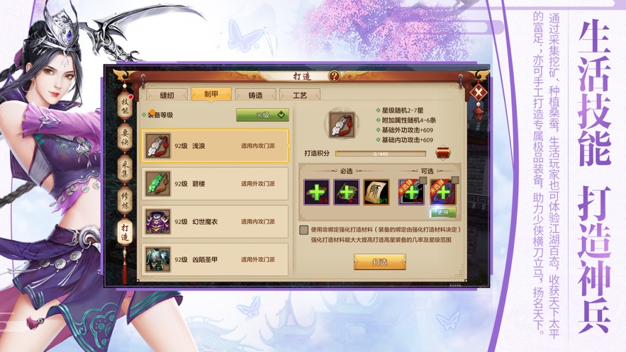 天龙八部手游游戏截图5