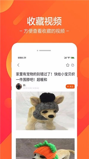 雪花精选软件截图2