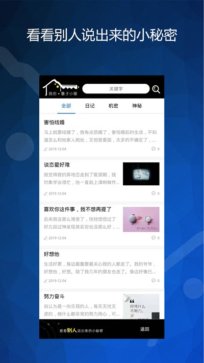 量子小屋软件截图2