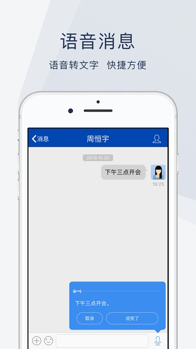 云桥办公软件截图1