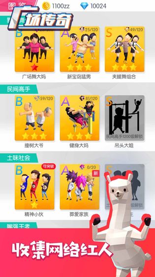 广场传奇游戏截图3