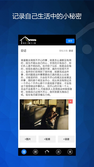 量子小屋软件截图3