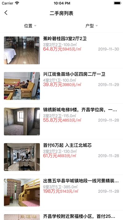 云房助理软件截图3