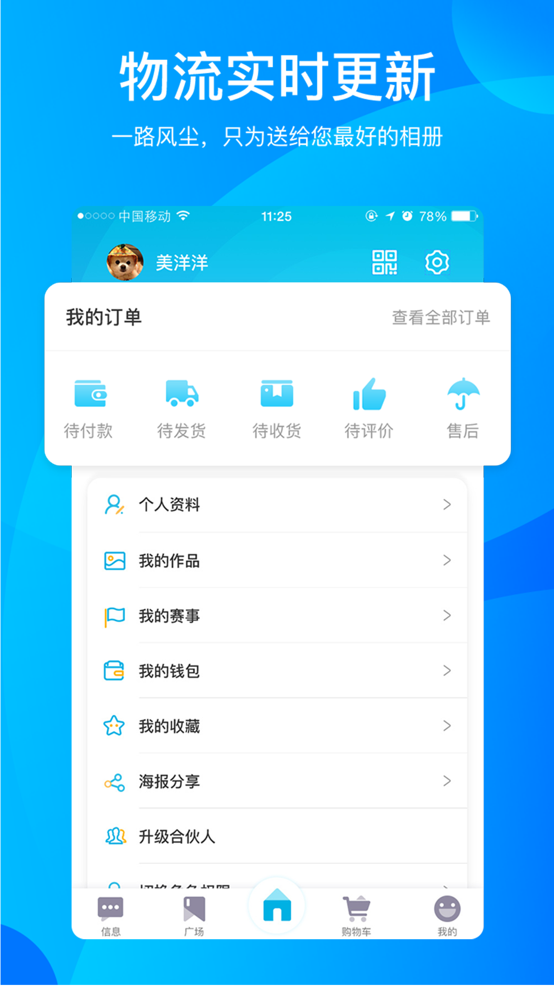 册多多软件截图3