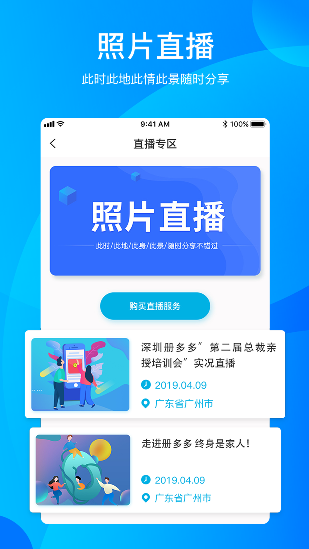 册多多软件截图1