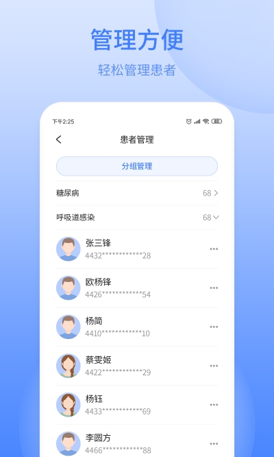 逸仙互联网医院软件截图4