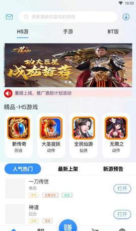 聚游果游戏盒子软件截图3