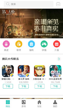 纽扣助手2022新版软件截图4