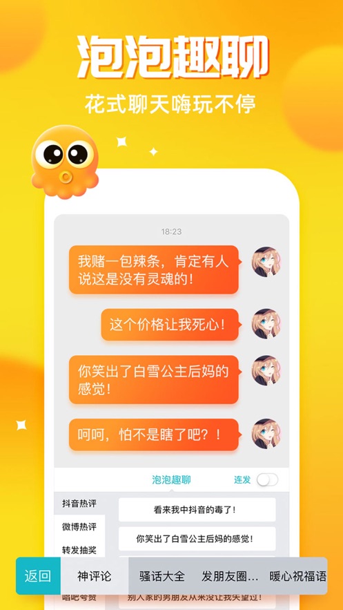 章鱼输入法版软件截图4