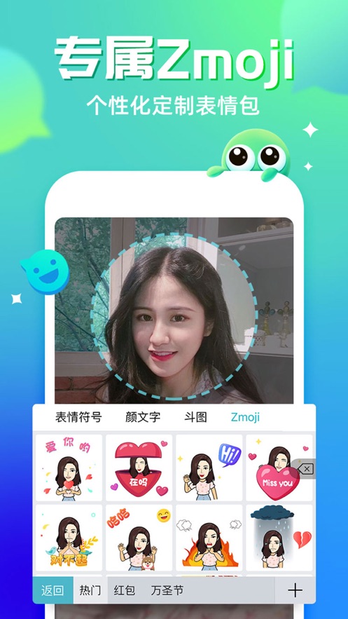 章鱼输入法v4.8.7软件截图3