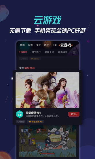 九游app软件截图3