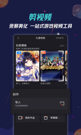 九游app软件截图2