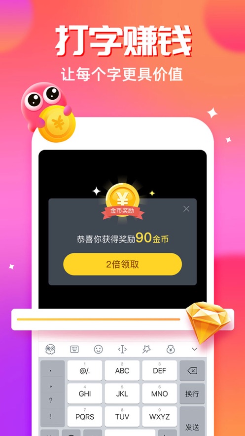 章鱼输入法2021版软件截图1