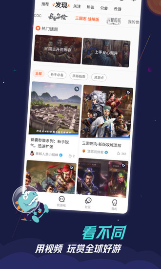 九游app软件截图1