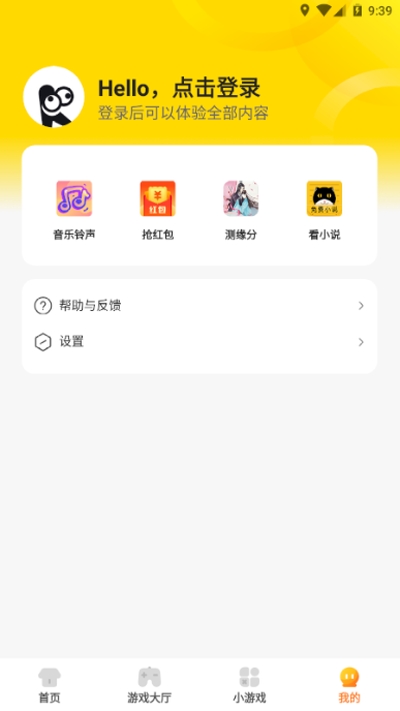 KK游戏大厅软件截图2