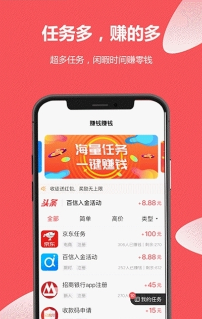 多多米兼职软件截图1