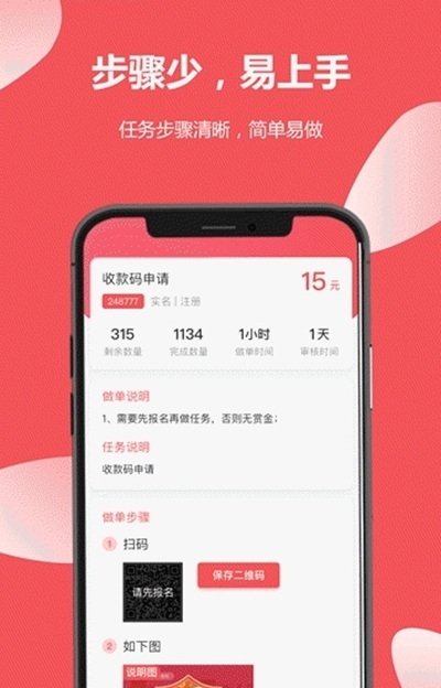 多多米兼职软件截图3
