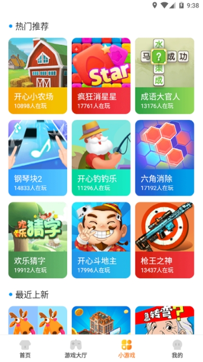 KK游戏大厅软件截图4