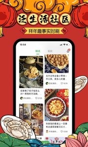 豆果美食菜谱大全软件截图3