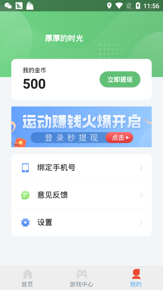 米乌软件截图3