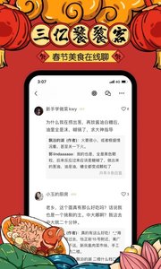 豆果美食菜谱大全软件截图4