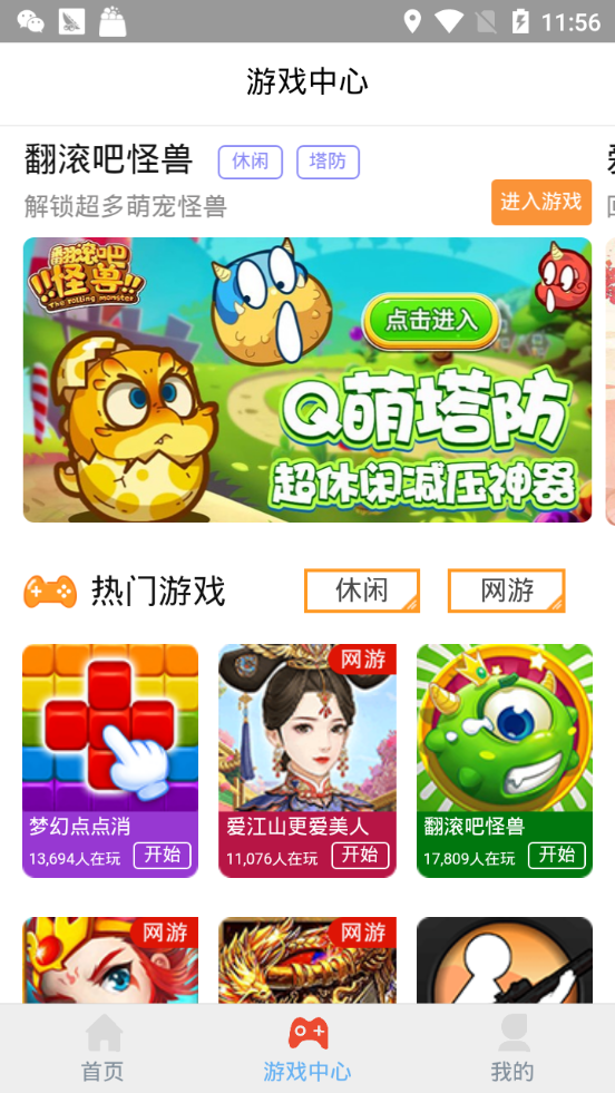 米乌软件截图1