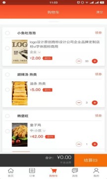 街掌汇软件截图1