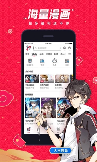 波洞星球软件截图3