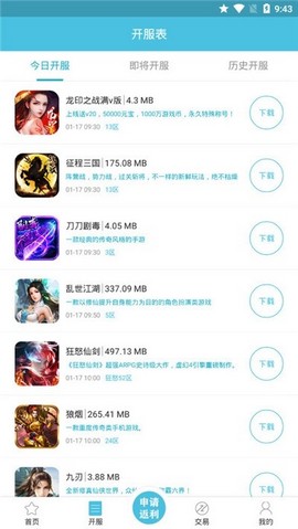 九玩手游软件截图3