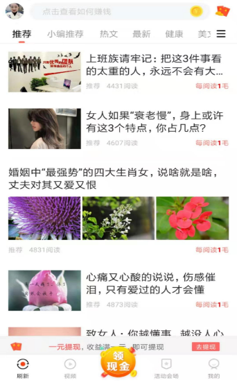 西瓜热点软件截图2