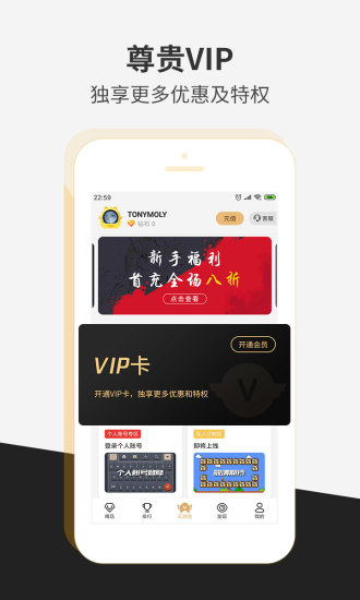 瞬玩族软件截图3