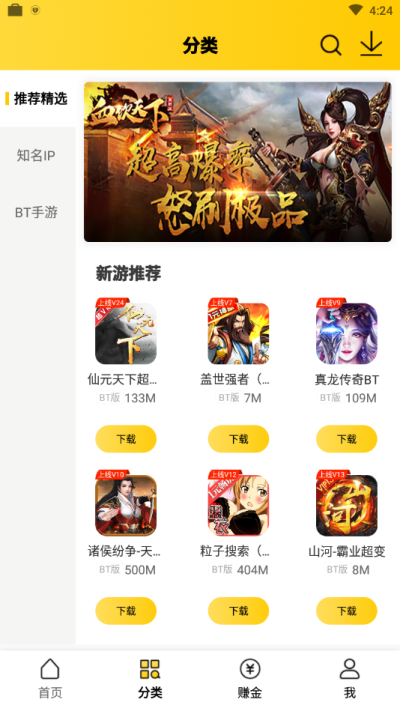 ab游戏软件截图3