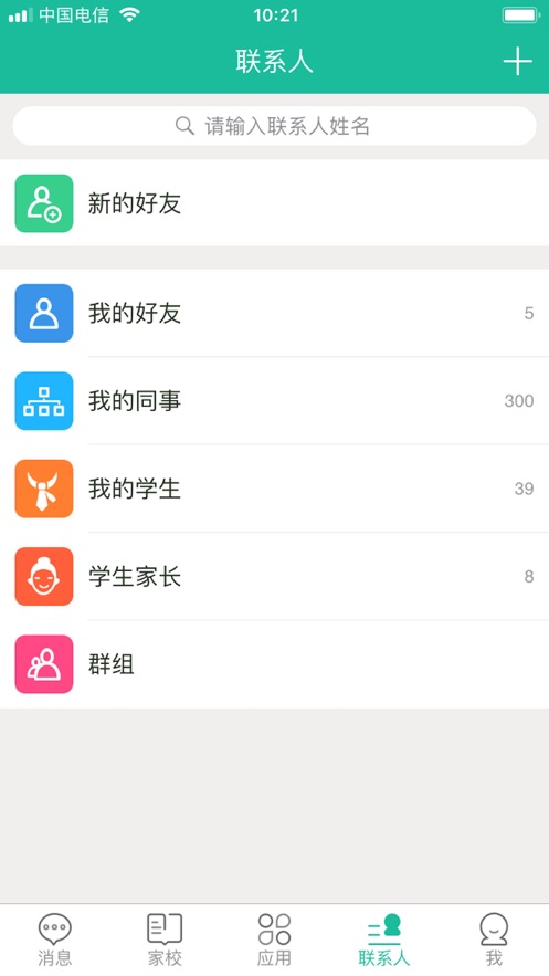 赣教云平台手机版软件截图1