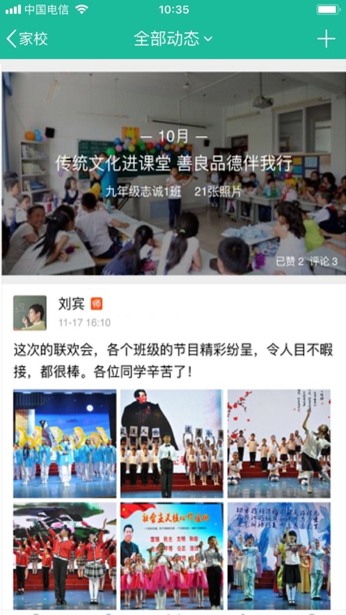 赣教云平台手机版软件截图3