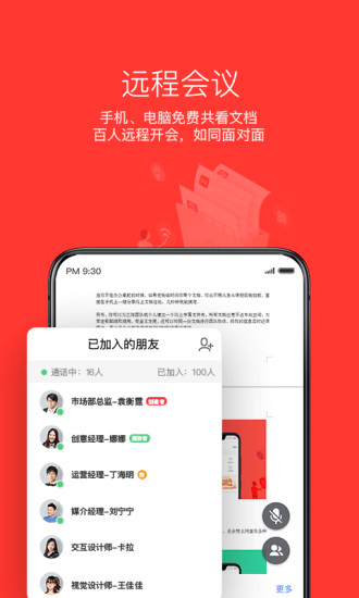 wpsoffice手机版软件截图1