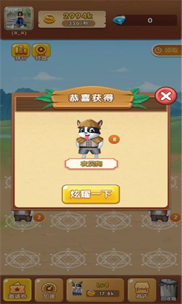 萌狗旺财红包版游戏截图1