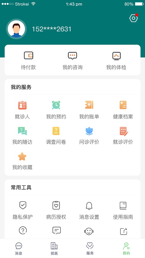 郑大一附院掌上医院软件截图2